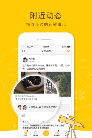 QQ空间官方最新版图2
