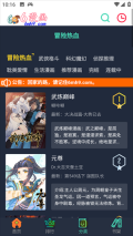 六漫画漫画星球漫画观看版图4