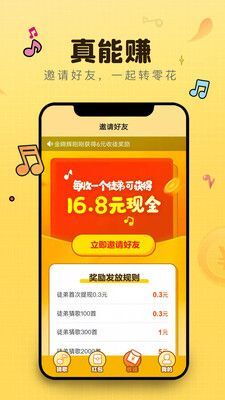 猜歌达人游戏安装包(1)