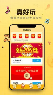 猜歌达人游戏安装包(2)