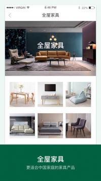 丽芙家居免费原版