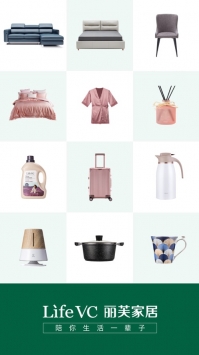 丽芙家居免费原版