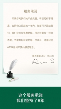 丽芙家居免费原版