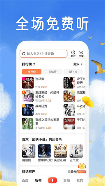 百度大字版图2