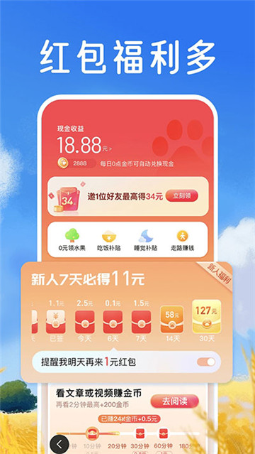 百度大字版图5
