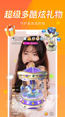 超甜直播晚上可以看B站直播安卓免费版(3)