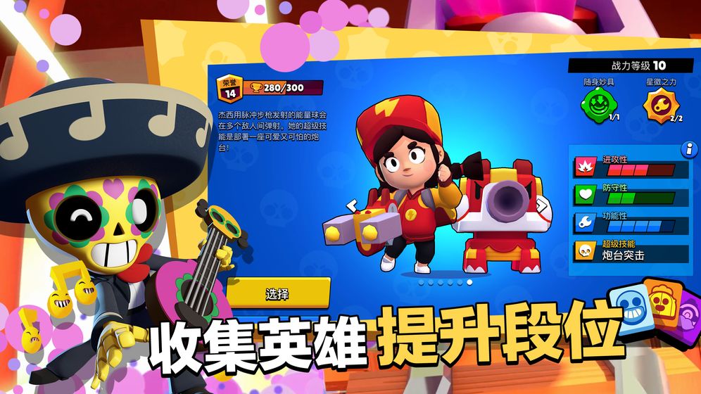 荒野乱斗手机版(1)