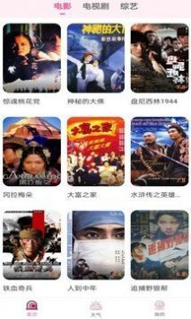 花儿影视2026最新版图1