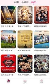 花儿影视2026最新版图2