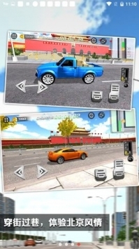 遨游中国模拟器免费版(2)