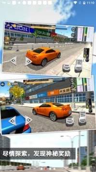 遨游中国模拟器免费版(3)