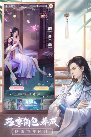 盛唐烟雨手机正版(4)