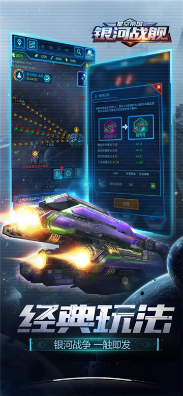 银河战舰最新免费版(5)
