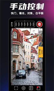 ProMovie专业摄像机最新免费版(1)