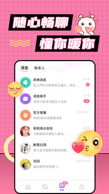 小妲己直播手机免费版图2