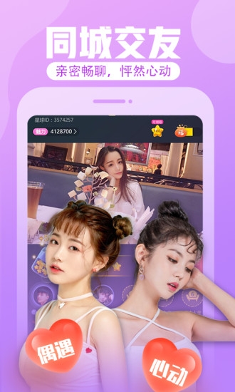 花花直播最新免费版图1