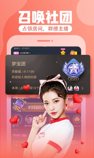 花花直播最新免费版图3