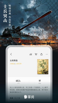 爱读掌阅经典版图1