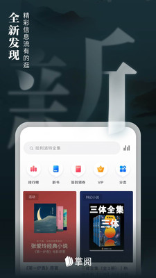 爱读掌阅经典版图3