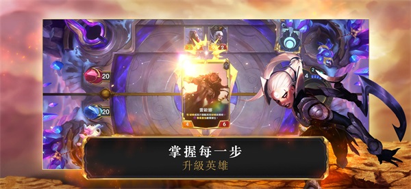 符文大地传说台服手游版