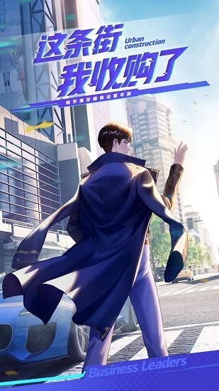 富豪人生游戏正版