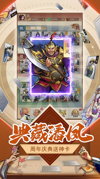 英雄爱三国手游免费版