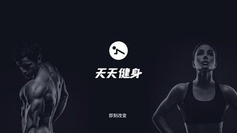 天天健身官方正版