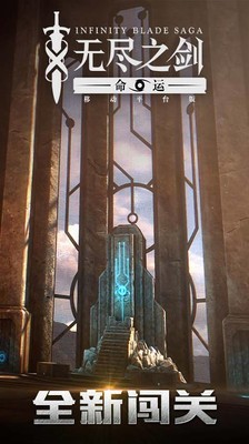 无尽之剑3手游直装版