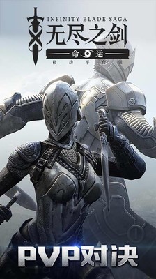 无尽之剑3手游直装版