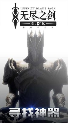 无尽之剑3手游直装版