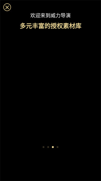 PowerDirector安卓版