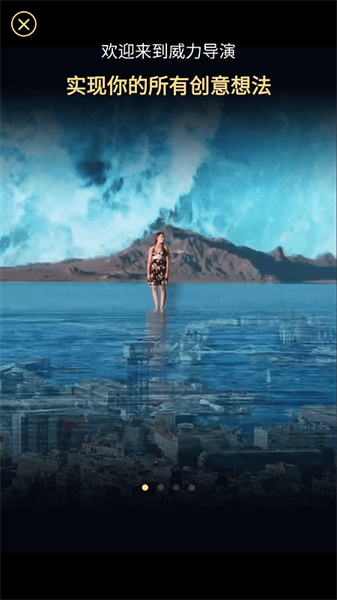 PowerDirector安卓版