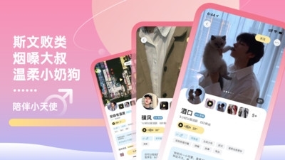 甜味陪伴免费版