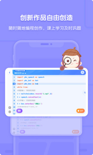 猿编程安卓版