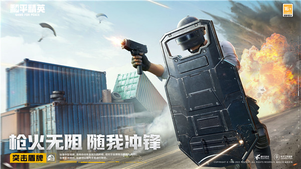 和平精英国际服游戏完整版