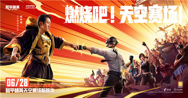 和平精英国际服游戏完整版