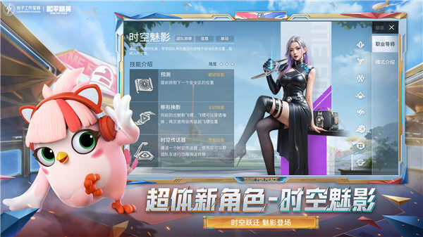 和平精英国际服游戏完整版