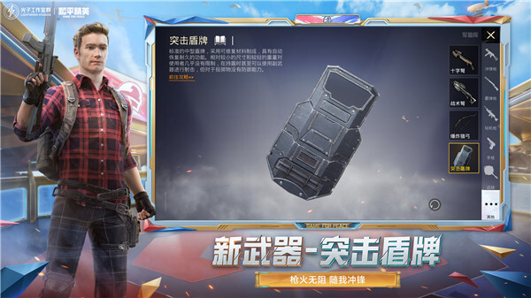 和平精英国际服游戏完整版