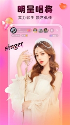 酷狗繁星直播安卓版