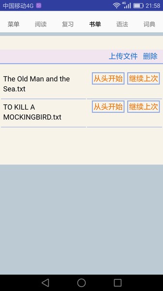 句解霸英语阅读助手最新免费版