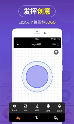 Logo设计软件  安卓免费版