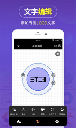 Logo设计软件  安卓免费版