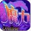 魔力世纪原版