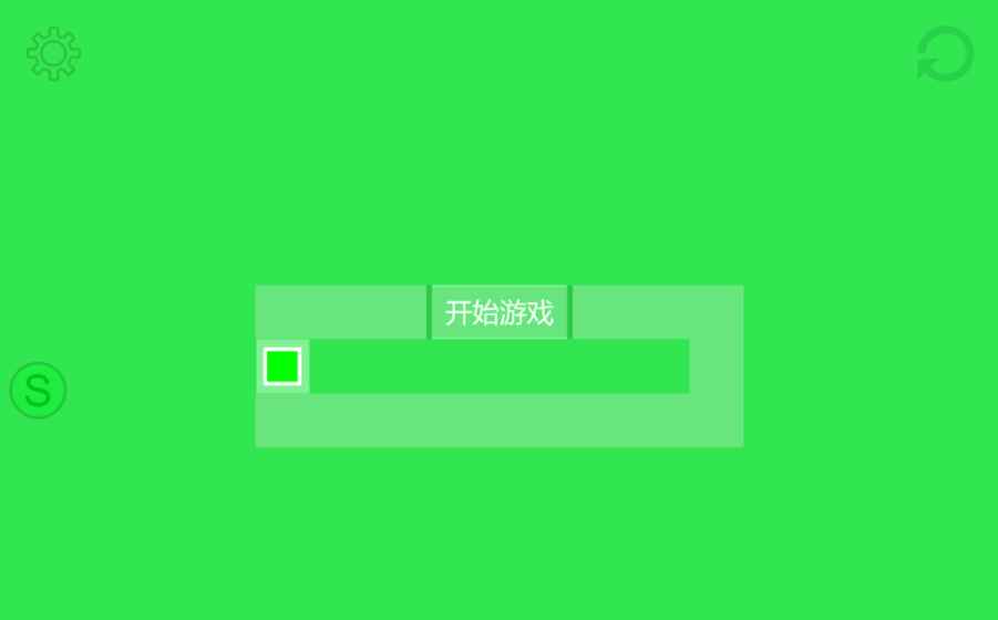 Green游戏安装包(3)