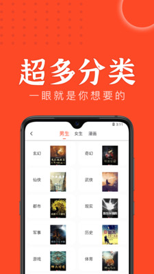 天天追书最新版-图2