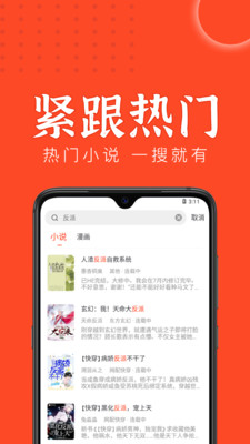 天天追书最新版-图3