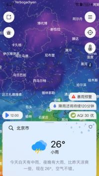 和风天气安卓版图2