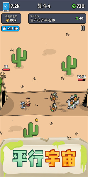 我的小小骑士手游版(3)