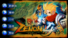 泽诺尼亚4游戏正版(1)