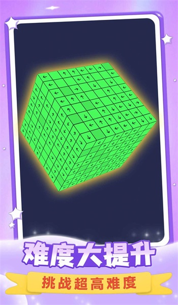 消消立方体游戏纯净最新版(1)